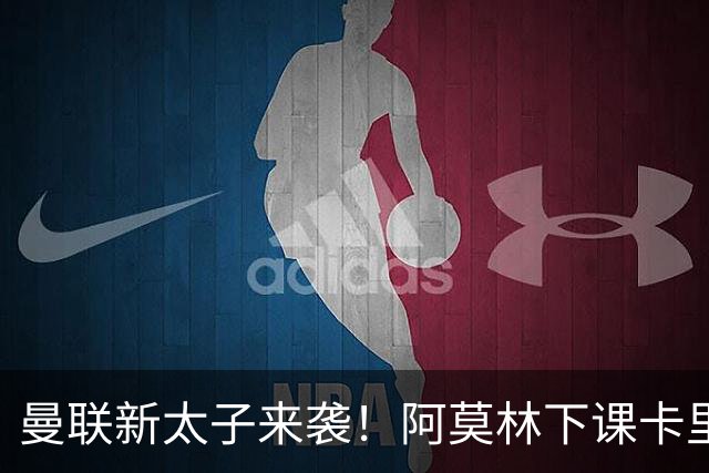 曼联新太子来袭！阿莫林下课卡里克上任，梅努直接续约到2031年